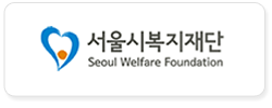 서울시복지재단
