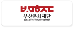 부산문화재단